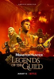 Monster Hunter: Легенды гильдии  1 сезон