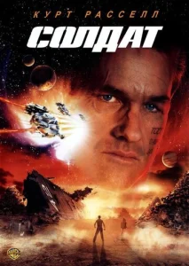  Солдат  1 сезон