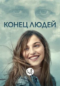 Постер к сериалу Летиция 1-2 сезон