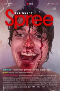  Отрыв  1 сезон