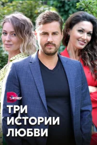  Вера  1 сезон