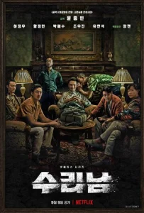 Постер к сериалу  Суринам  1-2 сезон