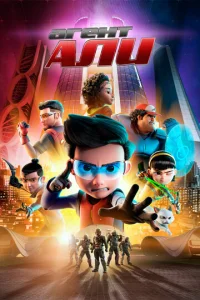 Агент Али  1 сезон