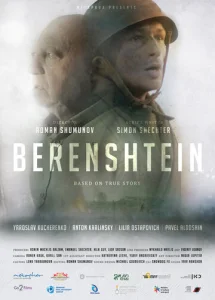  Беренштейн  1 сезон