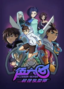  Киллер Севен  1 сезон