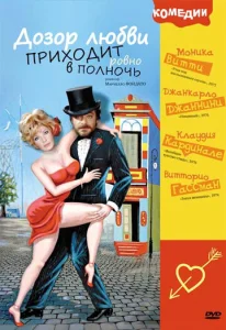 Дозор любви приходит ровно в полночь  1 сезон