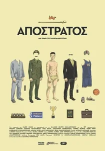  Отставной  1 сезон