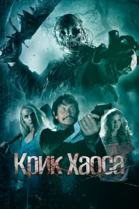 Игра в куклы: Псы войны  1 сезон