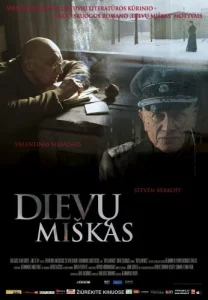  Лес богов  1 сезон