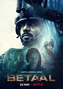 Постер к сериалу  Гора Бетааль  1-2 сезон