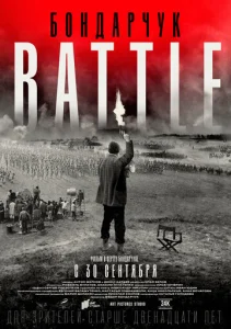  Бондарчук. Battle  1 сезон