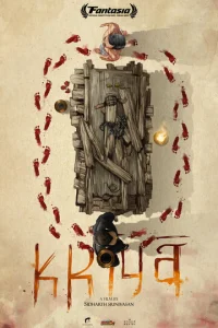  Крийя  1 сезон