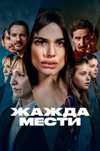 Постер к сериалу  Паро  1-2 сезон