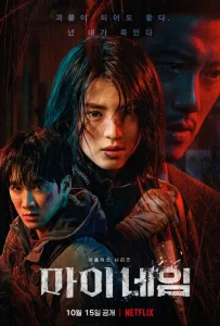 Постер к сериалу  Во имя мести  1-2 сезон