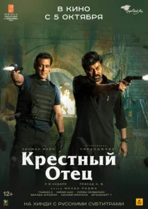 Постер к сериалу  Крёстный отец  1-2 сезон