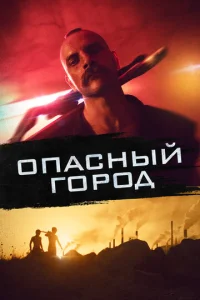  Собачник  1 сезон