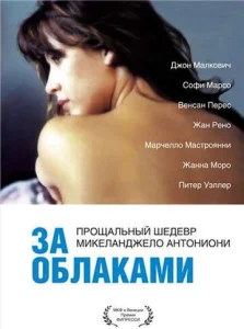 Постер к сериалу  За облаками  1-2 сезон