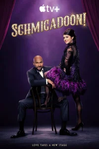 Постер к сериалу  Шмигадун!  1-2 сезон