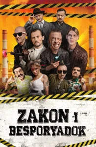 Постер к сериалу  Закон и беспорядок  1-2 сезон