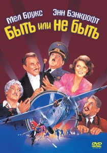  Быть или не быть  1 сезон