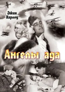  Ангелы ада  1 сезон
