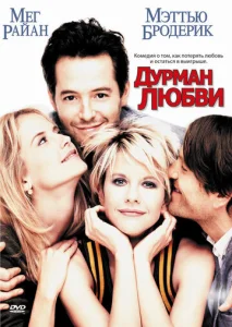  Дурман любви  1 сезон