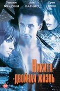 Постер к сериалу  Никита-двойная жизнь  1-2 сезон