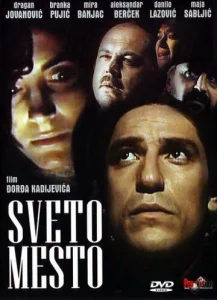  Святое место  1 сезон