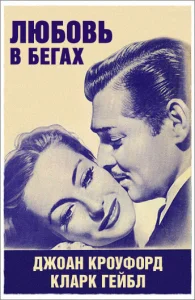  Любовь в бегах  1 сезон
