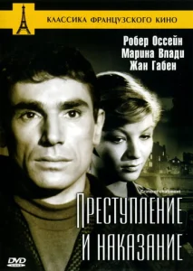  Преступление и наказание  1 сезон
