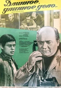  Длинное, длинное дело  1 сезон