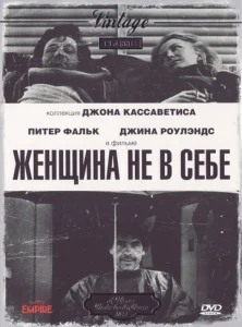  Женщина не в себе  1 сезон