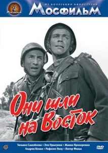  Они шли на Восток  1 сезон