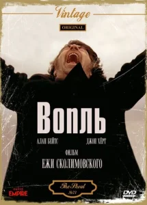  Вопль  1 сезон