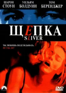  Щепка  1 сезон