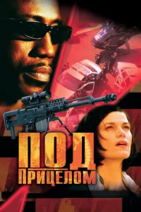 Постер к сериалу  Под прицелом  1-2 сезон