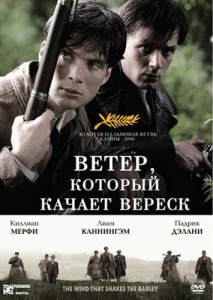 Постер к сериалу  Ветер, который качает вереск  1-2 сезон