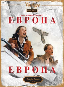 Постер к сериалу  Европа, Европа  1-2 сезон