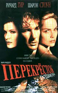  Перекресток  1 сезон