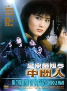  При исполнении 5: Посредник  1 сезон