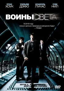  Воины света  1 сезон
