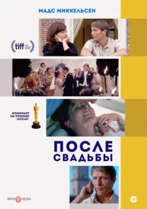  После свадьбы  1 сезон