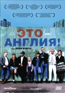  Это – Англия  1 сезон