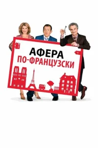  Дом со скидкой  1 сезон