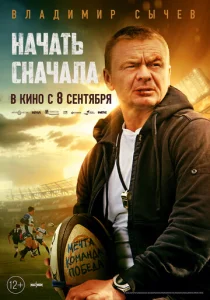  Начать сначала  1 сезон