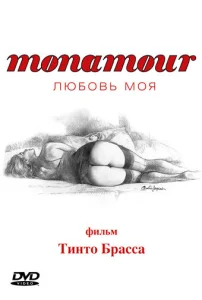  Monamour: Любовь моя  1 сезон