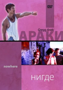  Нигде  1 сезон