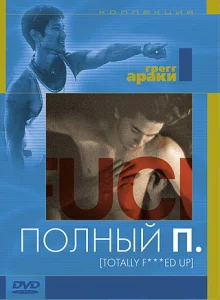  Полный П  1 сезон