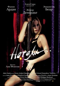  Натали  1 сезон