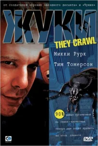  Жуки  1 сезон